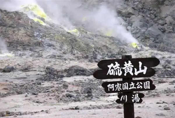川湯温泉