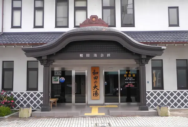 七福神の湯めぐりでほっこりと