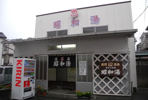 銭湯を発見