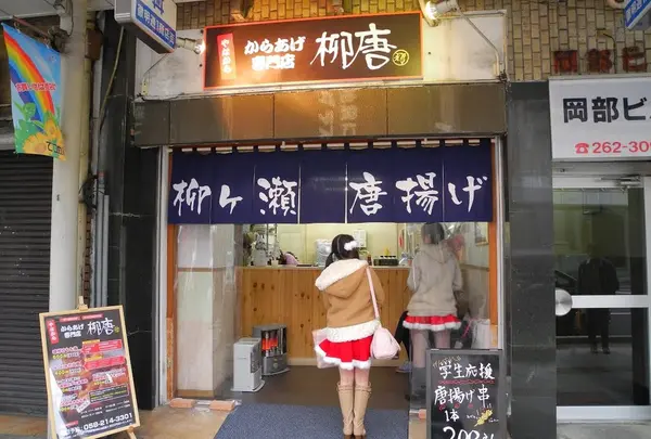ついに岐阜にも唐揚げの店が登場