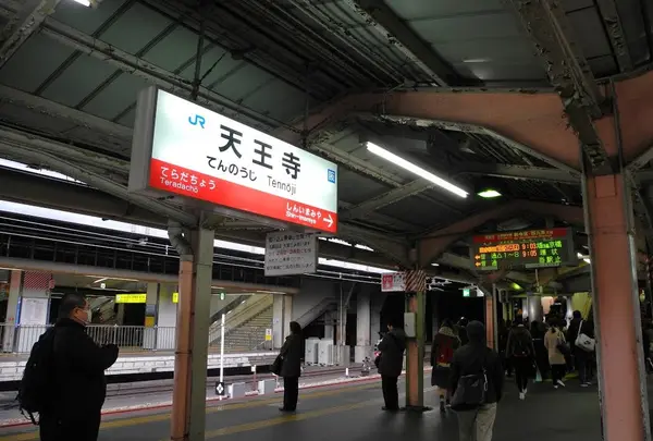 天王寺駅・ＪＲ／大阪環状線