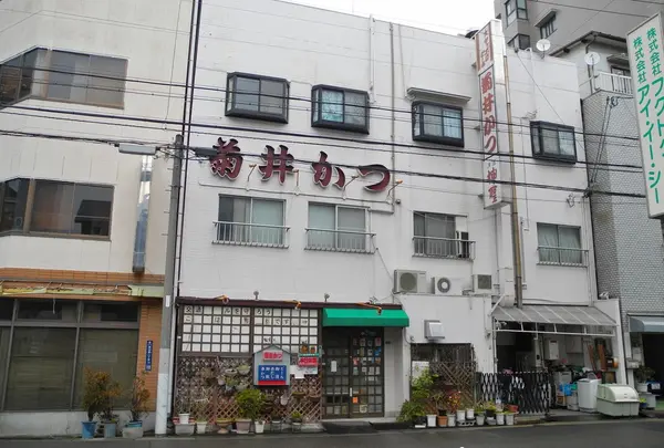 菊井かつ本店