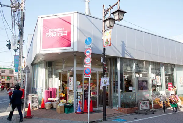 成城石井 浜田山店