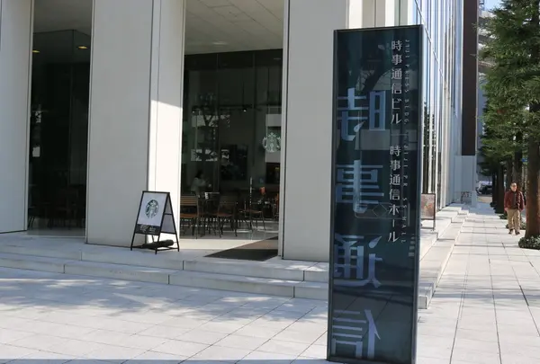 スターバックスコーヒー東銀座店