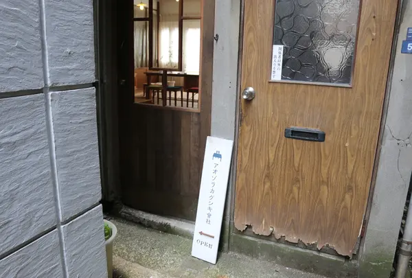 アオゾラカグシキ會社