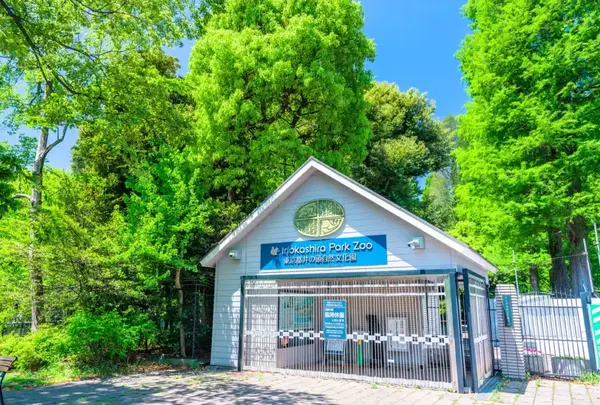 井の頭自然文化園