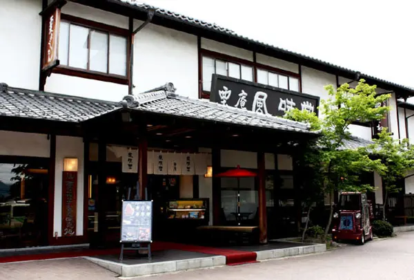 （株）栗庵風味堂 本店