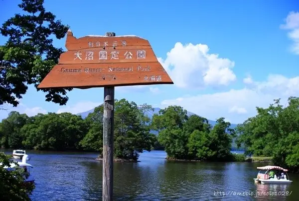 大沼国定公園