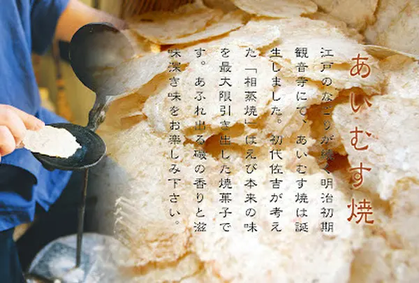 満久屋 豊浦商店あいむす焼本舗