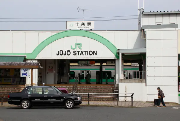 十条駅