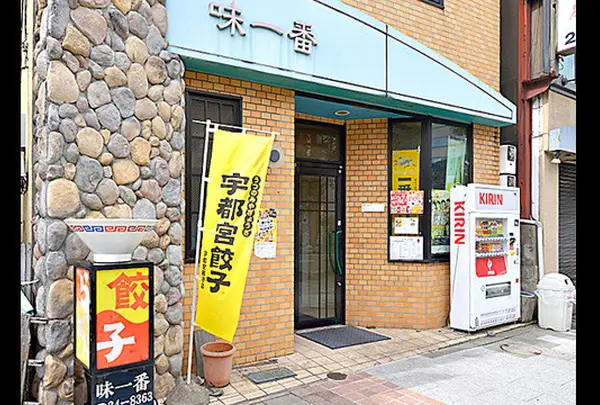 味一番の写真・動画_image_157637