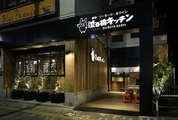 渋谷橋キッチン