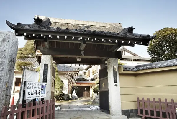 大法禅寺