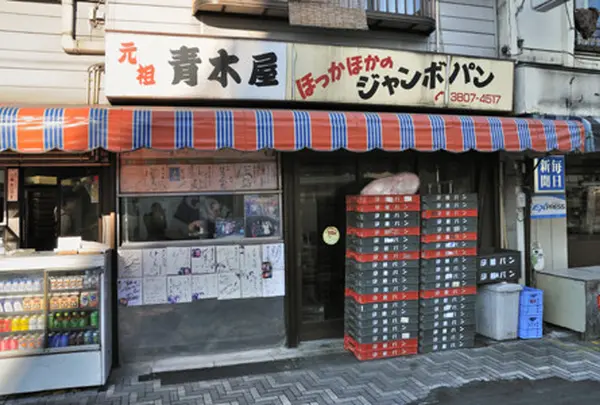 青木屋