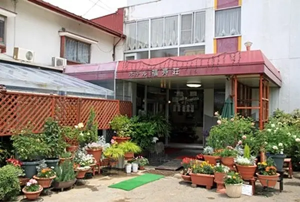 福寿荘