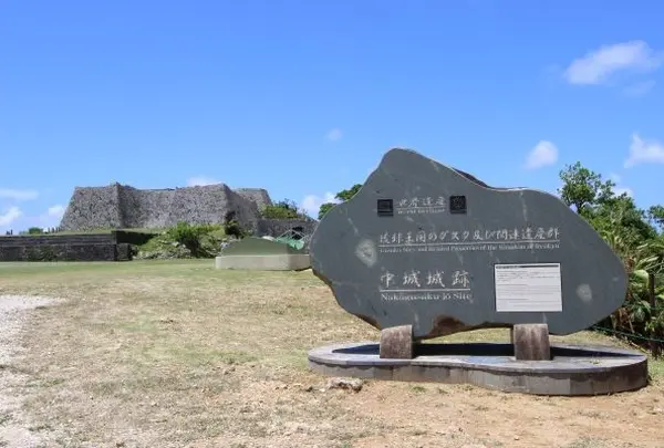 中城城跡