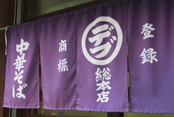 丸デブ総本店