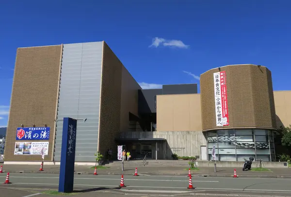 御食国若狭おばま食文化館
