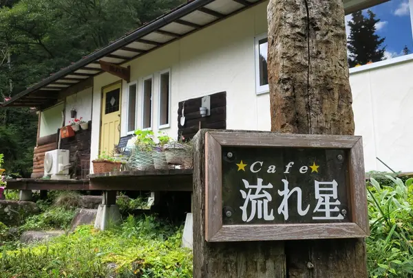 cafe流れ星
