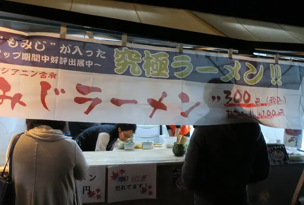 曽木公園の売店