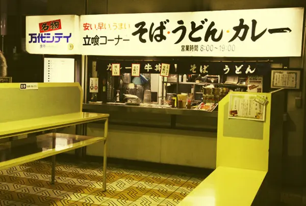 万代そば