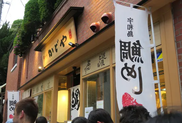 かどや 道後店