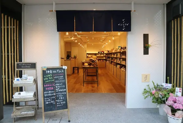 神楽坂＋(カグラザカプリュス）