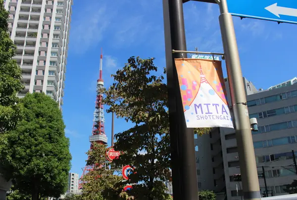 三田商店街