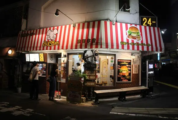 佐世保バーガービッグマン