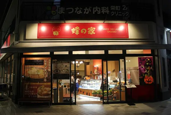 レストラン 蜂の家