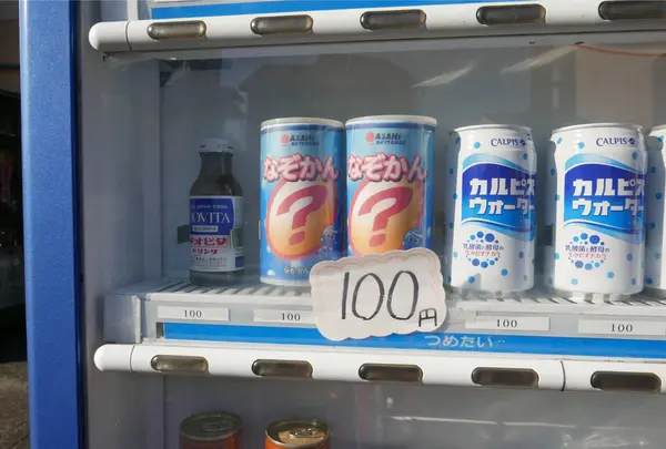 謎の自販機に挑戦