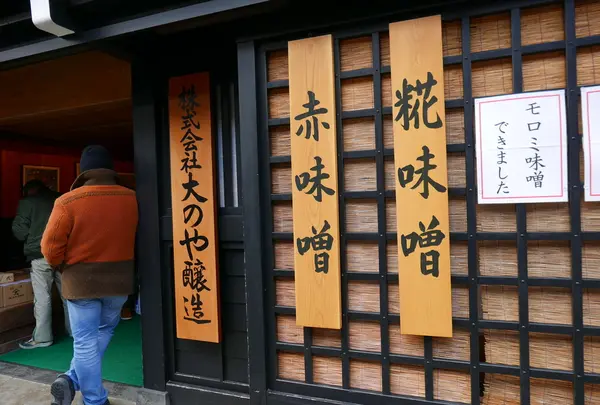 （株）大のや醸造