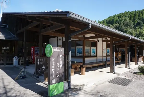 ゆけむり茶屋（温泉）