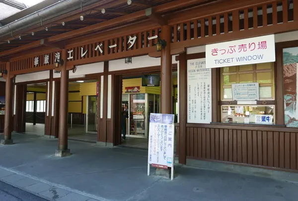 華厳の滝