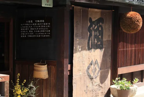 竹鶴酒造