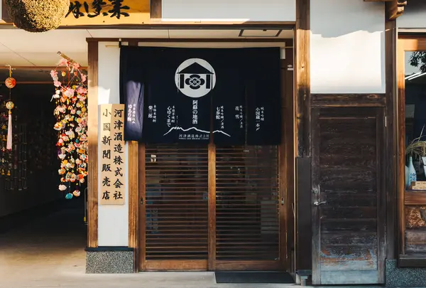 河津酒造 蔵元直営店