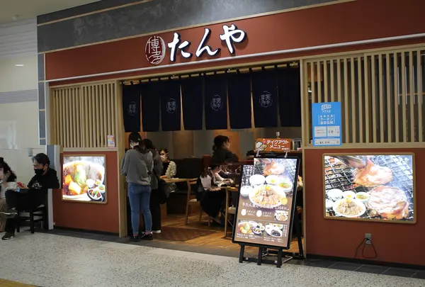 博多たんや 宮崎店の写真・動画_image_846414