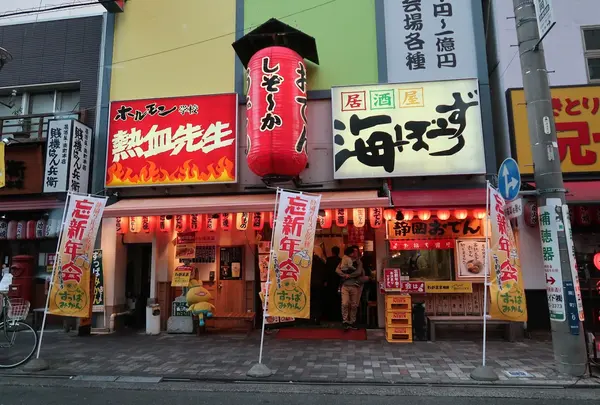 海ぼうず本店