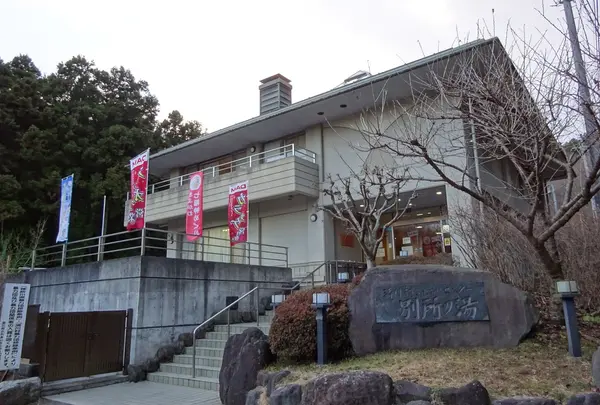 ふれあい処 やまぼうし