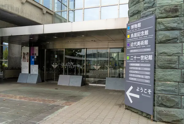 徳島県立近代美術館