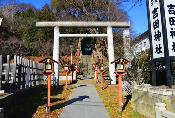 常陸第三宮 吉田神社