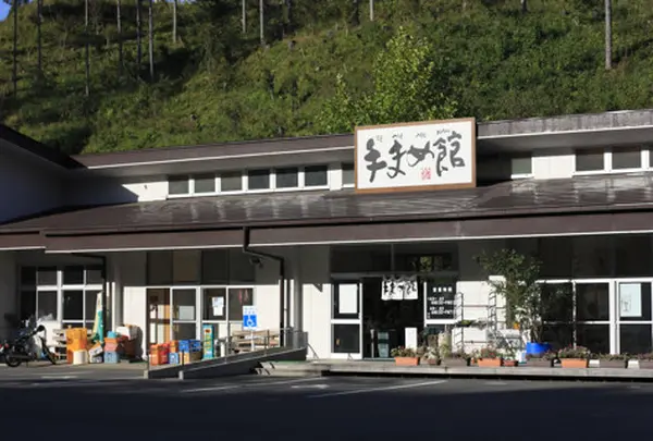 手・まめ・館