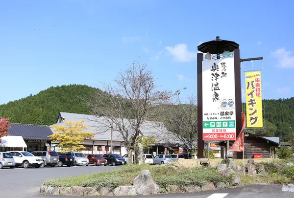 道の駅 奥津温泉
