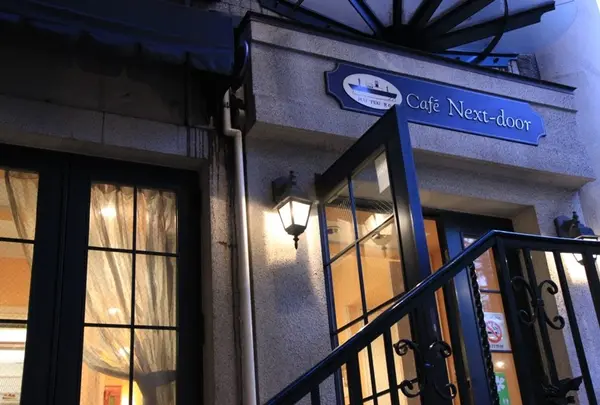 Cafe Next-door