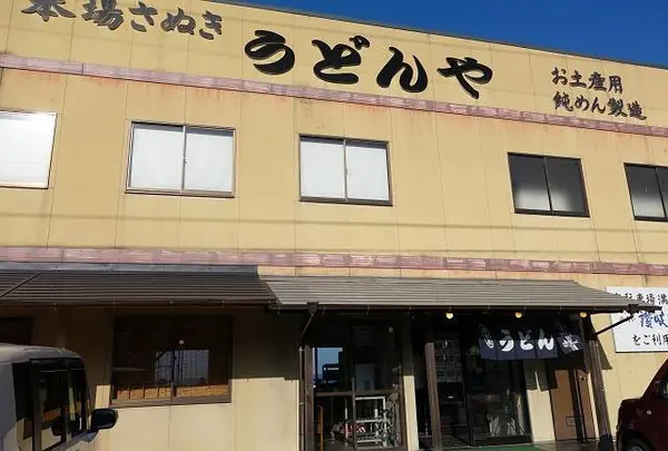 うどんや    朝うどん