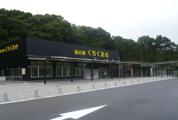 道の駅 くちくまの