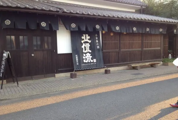 松葉屋本店