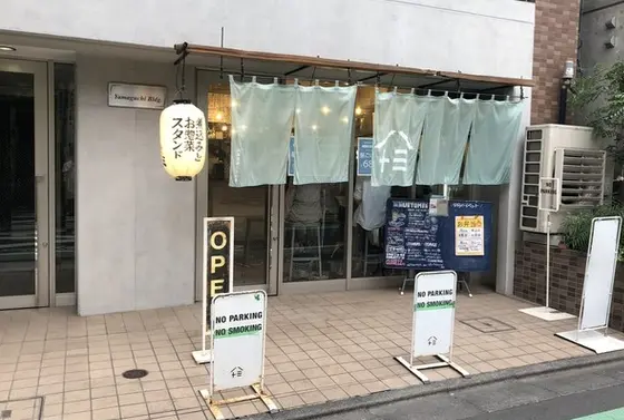 スポット内のおすすめ