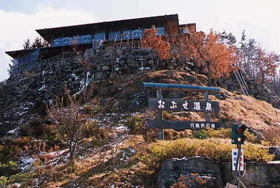 温泉
