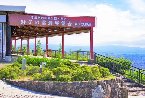 獅子の霊巌(れいがん)展望台